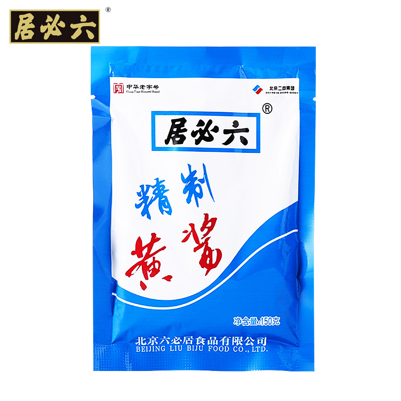 六必居稀黄酱150g*5老北京炸酱面专用蘸酱黄豆酱家用调馅调味料特