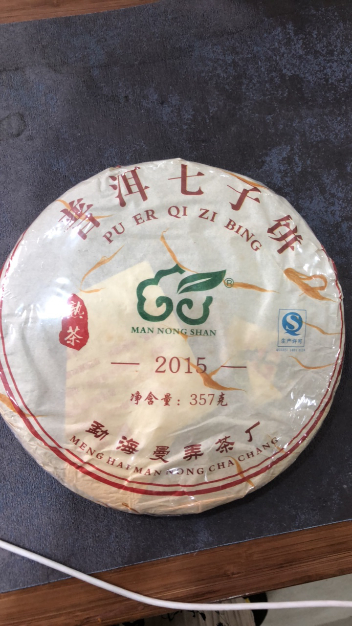 2015年 普洱七子饼