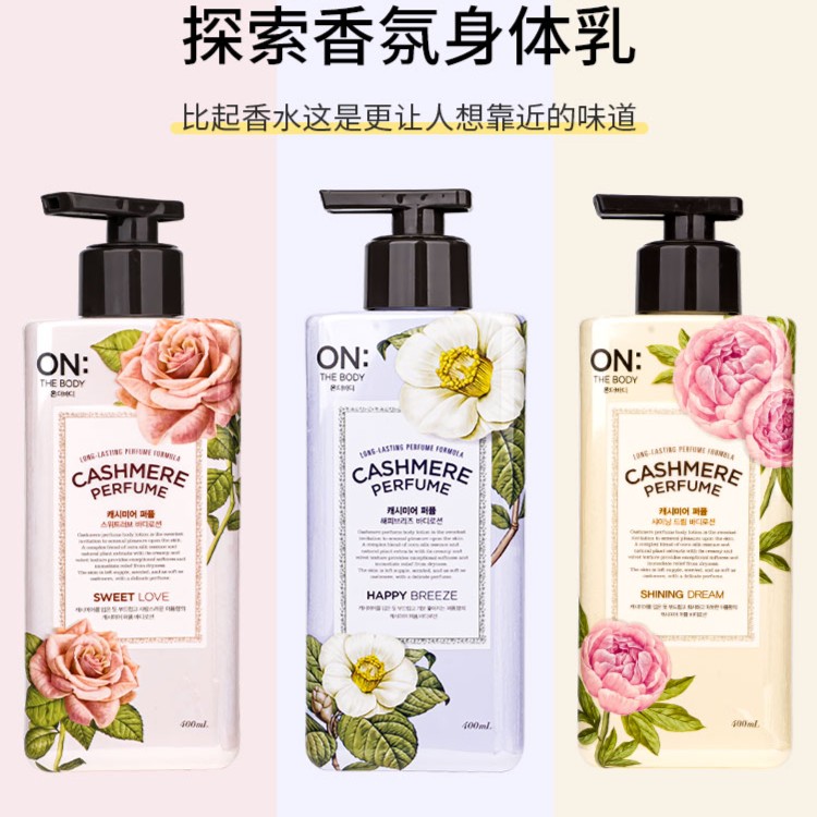 LGON安宝笛香水身体乳持久留香清爽不油腻滋润秋冬润肤乳香氛滋养
