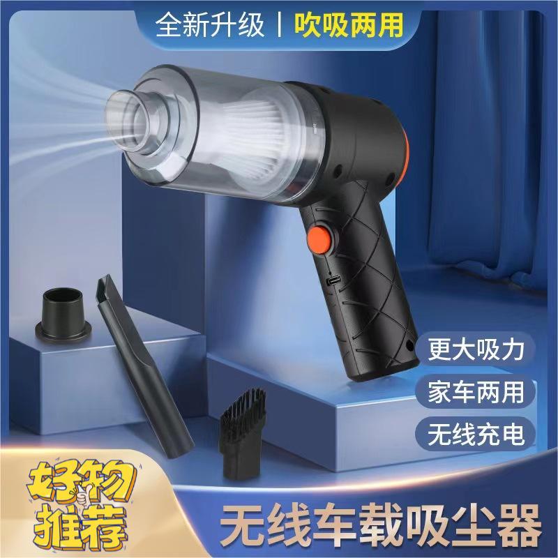 新款车载吸尘器家用吹吸一体便携式无线手持汽车吸尘器
