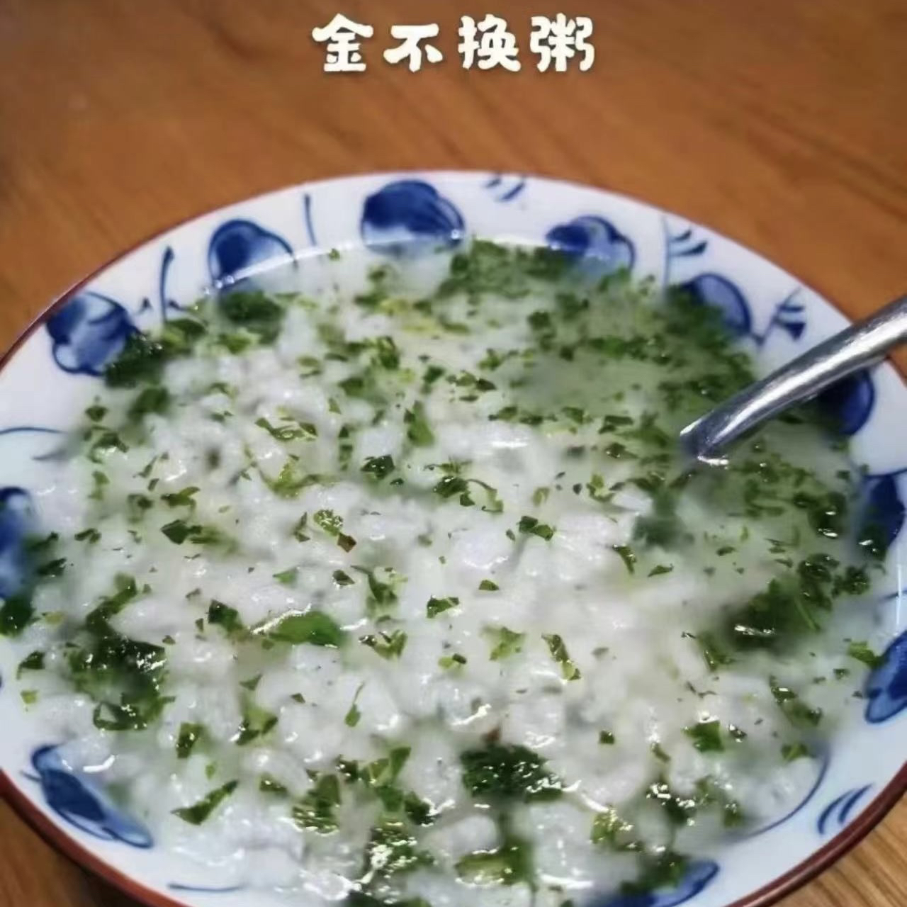 甲子特产 金不换 九层塔 薄荷盐下粥神器   新鲜冷冻美味