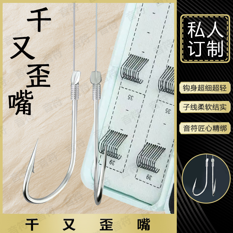 20付千又钩鱼鱼钩私人订制子线双钩纯手工精绑黑坑野钓手工绑钩