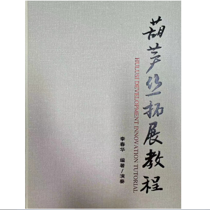 葫芦丝挂件送葫芦丝拓展 