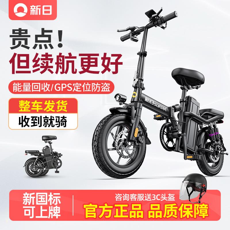 25款GT7-GT8新日电动自行车折叠电动车折叠车锂电池电瓶车助力车