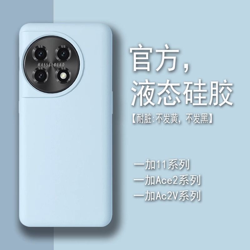 一加ace2pro手机壳创意无边框露出镜头磨砂直边ace2v网红硬壳