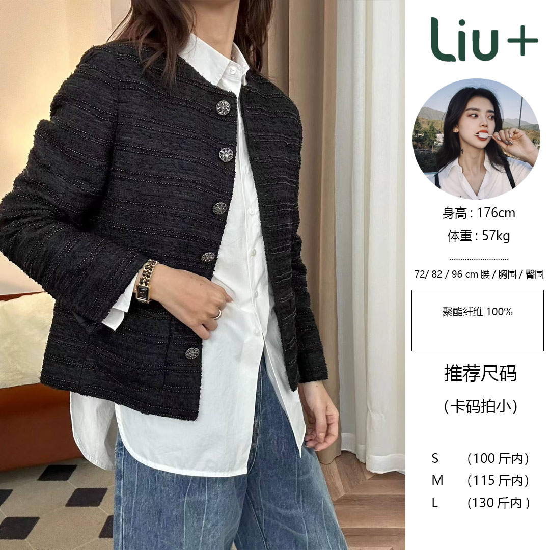 【六港真人】黑色串珠香风外套