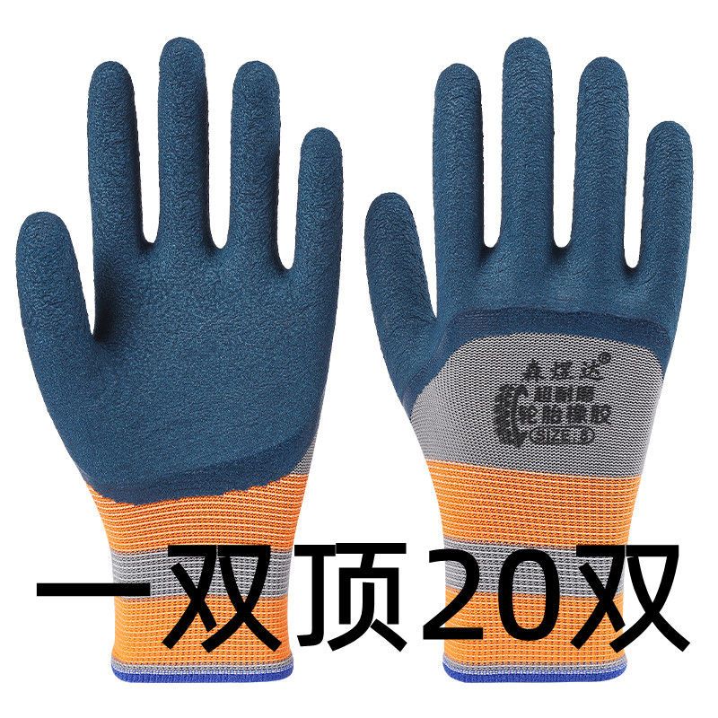 【1双免费送】耐磨橡胶王劳保手套乳胶透气防滑钢筋工地男干活-杰