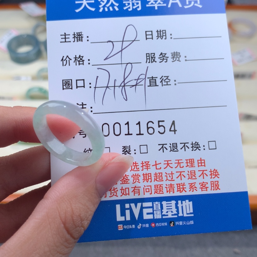 【闪购商品】翡翠戒指未镶嵌