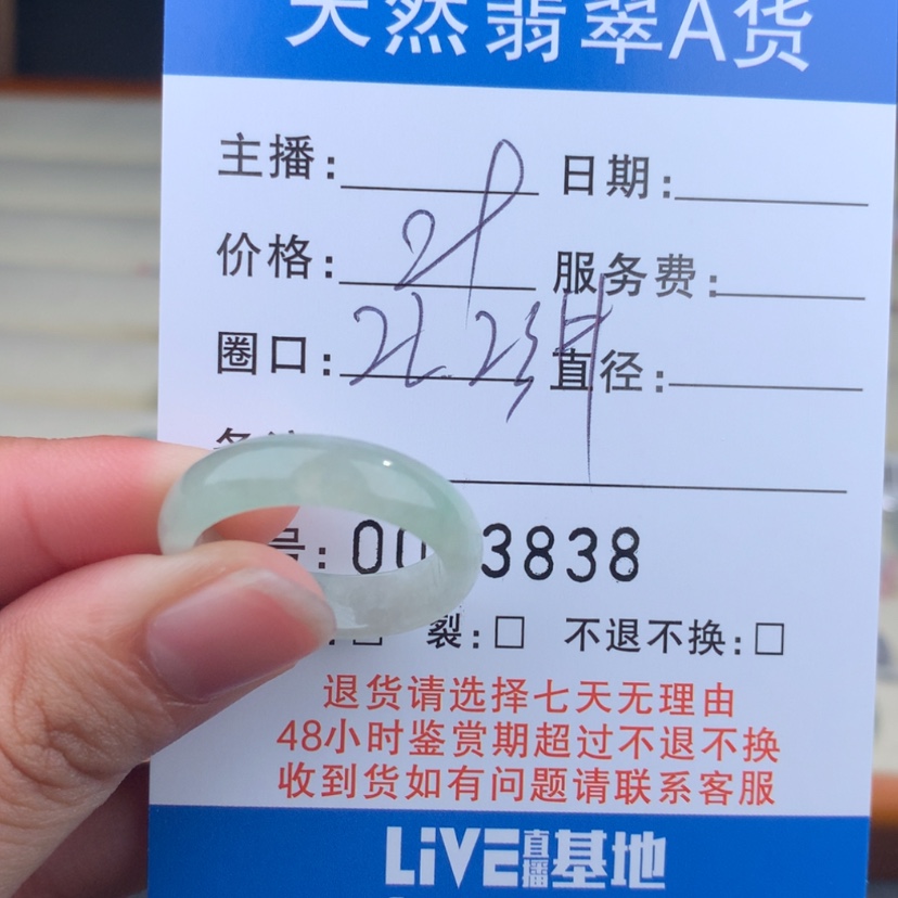 【闪购商品】翡翠戒指未镶嵌