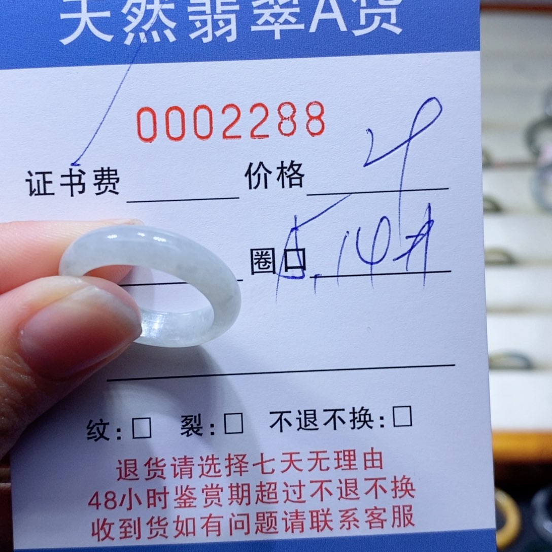 翡翠戒指未镶嵌翡翠