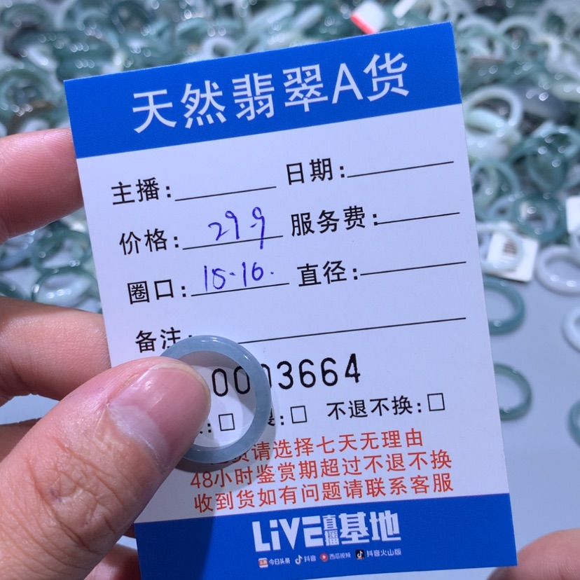 【闪购商品】翡翠戒指未镶嵌菠****莓