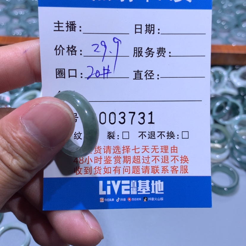 【闪购商品】翡翠戒指未镶嵌