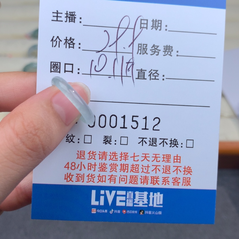【闪购商品】翡翠戒指未镶嵌