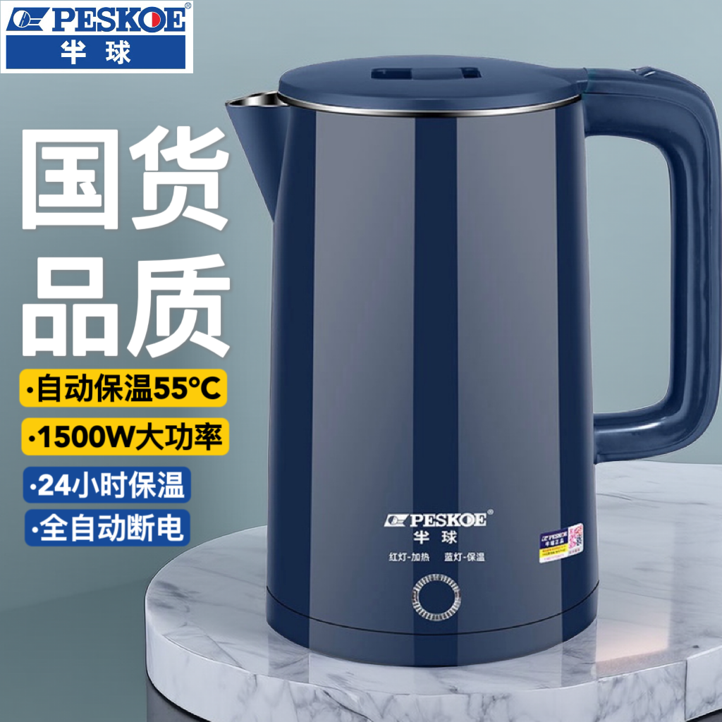 半球家用烧水壶耐用电热水壶开水壶恒温茶壶全自动断电保温一体壶