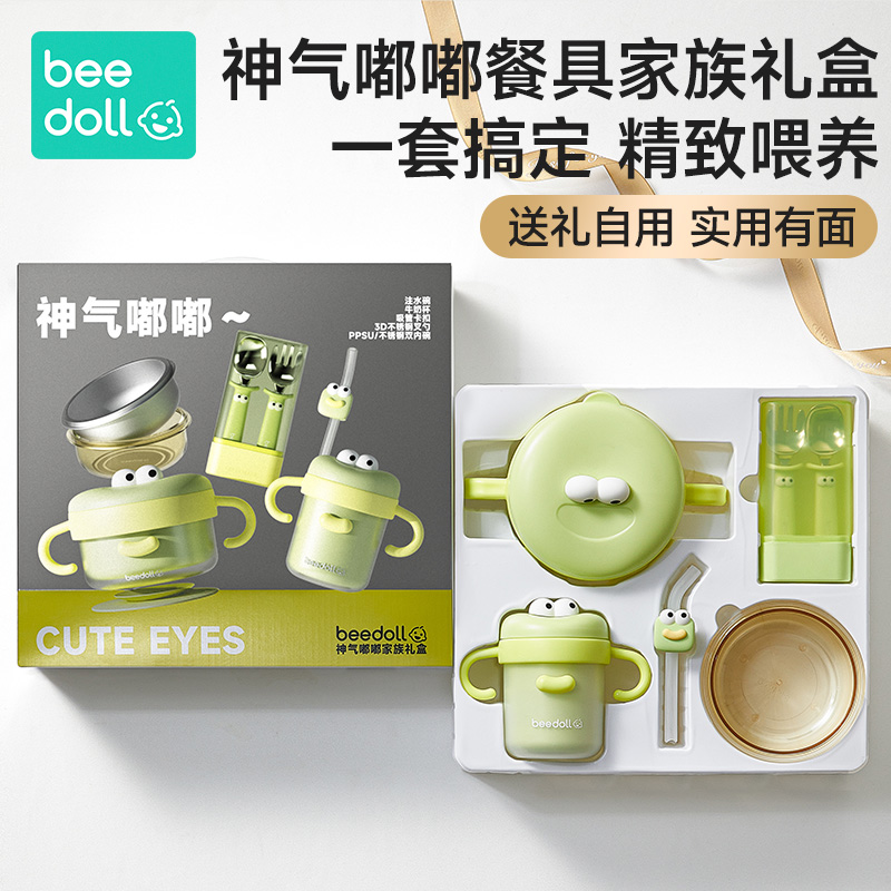 蓓兜新生儿保温碗套装儿童餐具辅食碗婴儿专用注水碗不锈钢牛奶杯
