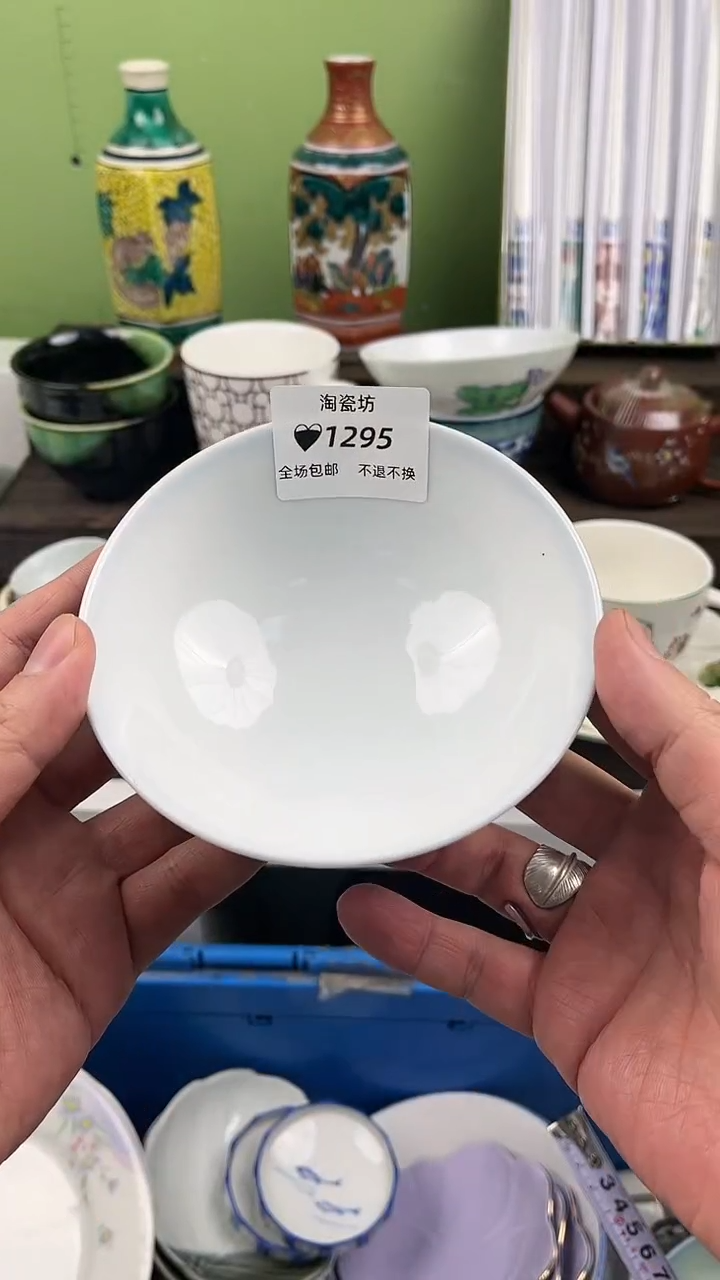 【闪购商品】罐1295