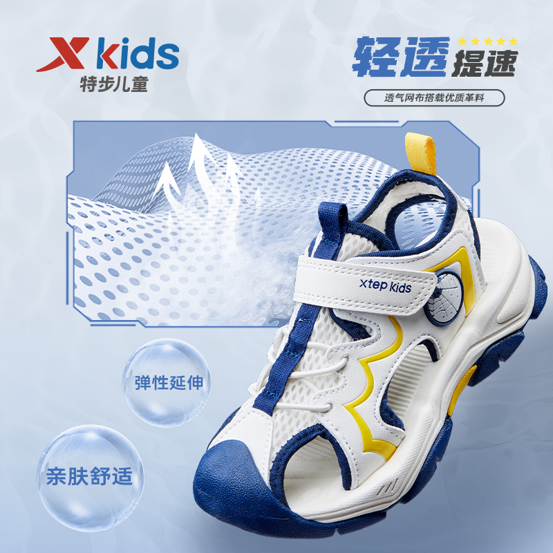 特步儿童夏季爆款凉鞋小童时尚舒适轻便软底沙滩鞋675215509117