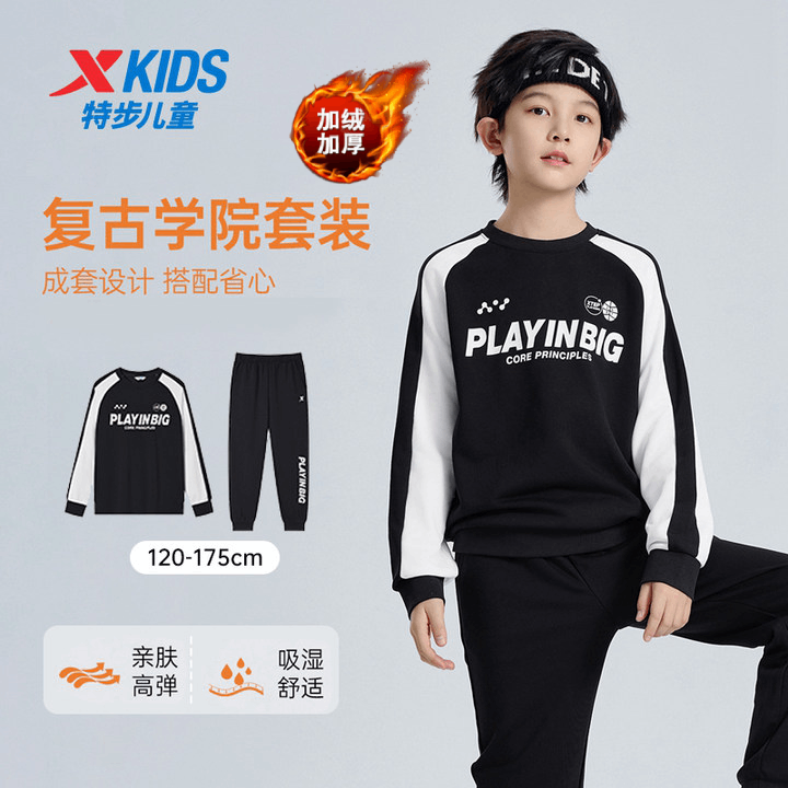 特步儿童秋冬针织套装加绒不加绒款中大童潮流百搭运动穿搭9249