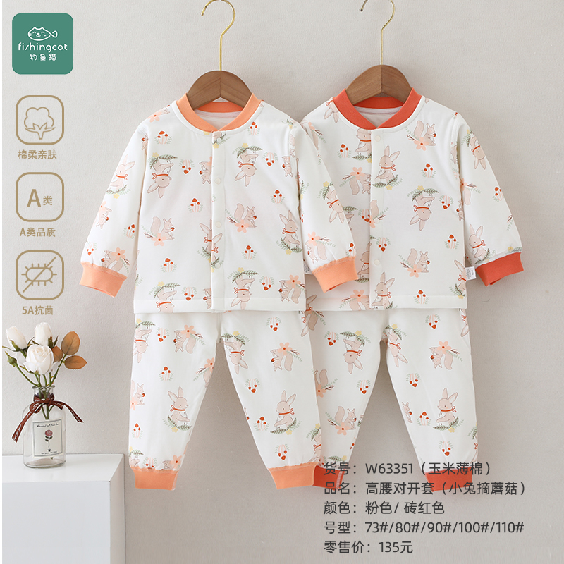 60G【高腰护肚·厚棉保暖套装】厚棉  A类儿童冬款宝宝舒适夹棉服