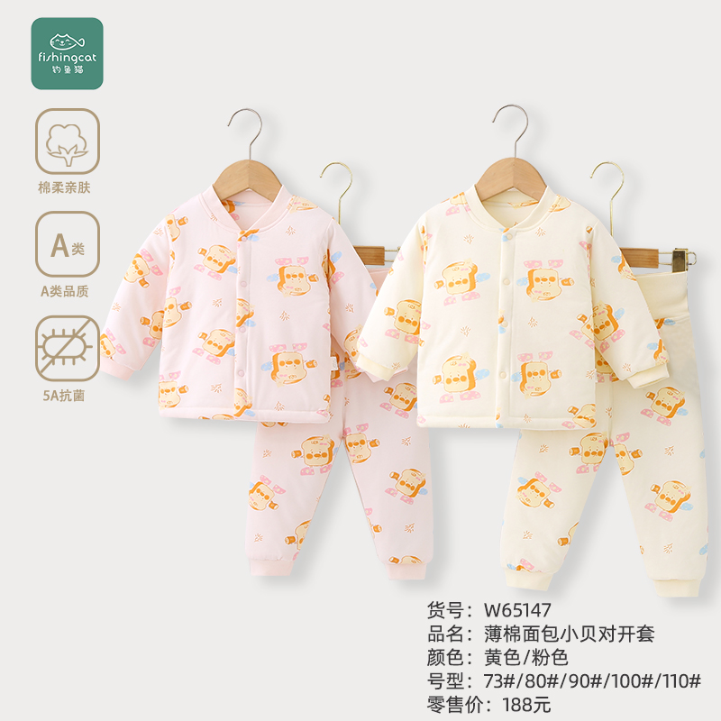 【高腰护肚·保暖套装】宝宝冬季A类加厚棉服夹棉分体套装外出服薄棉