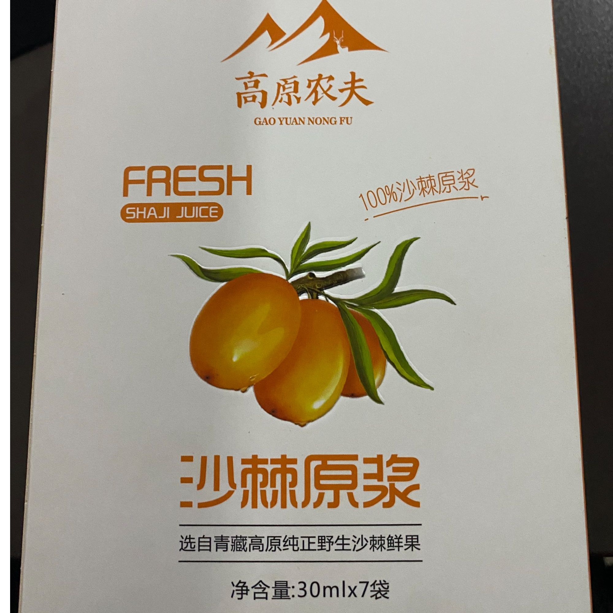 青藏高原小果沙棘原产地210ml