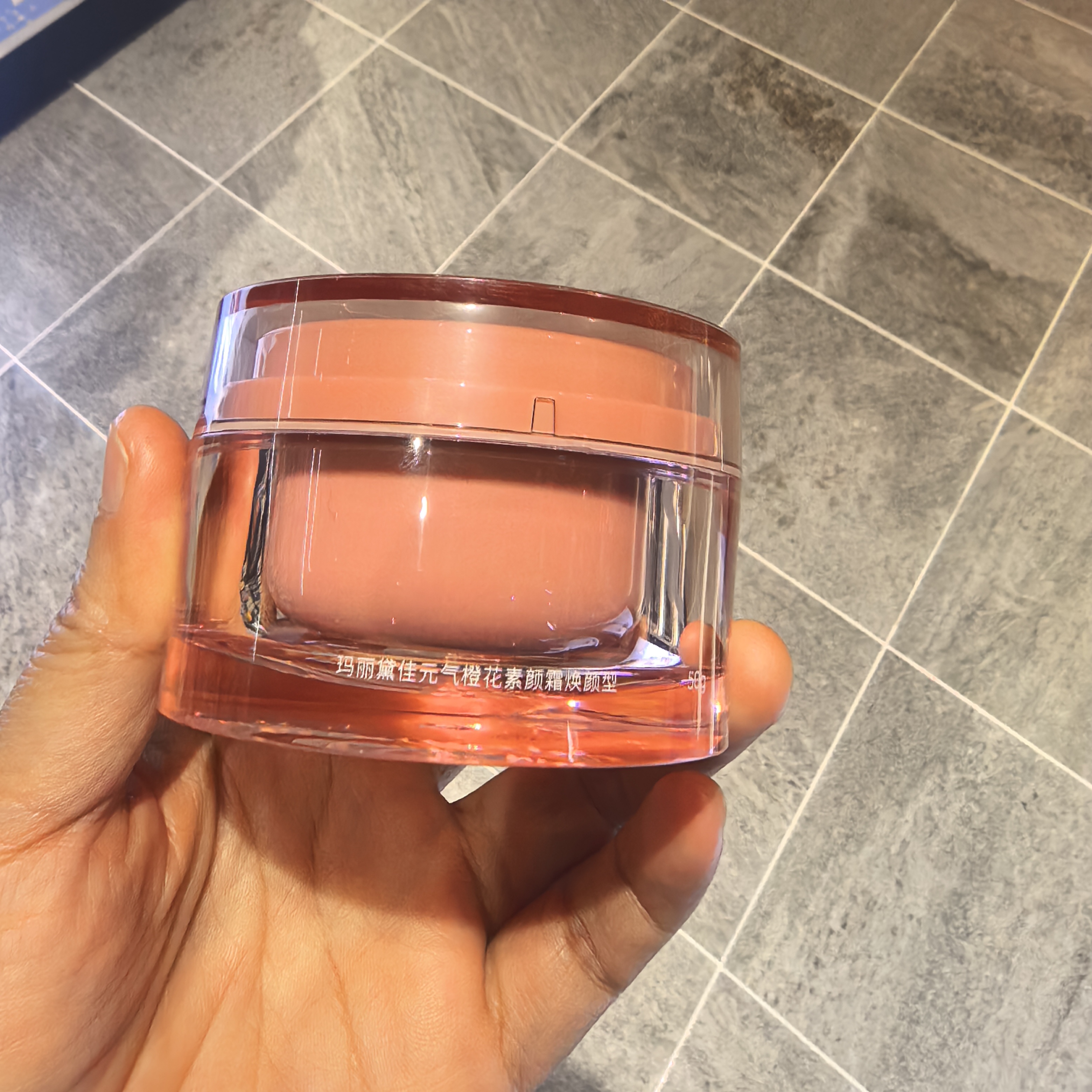 超市代购玛丽黛佳元气橙花素颜霜焕颜型牛油果卸妆膏