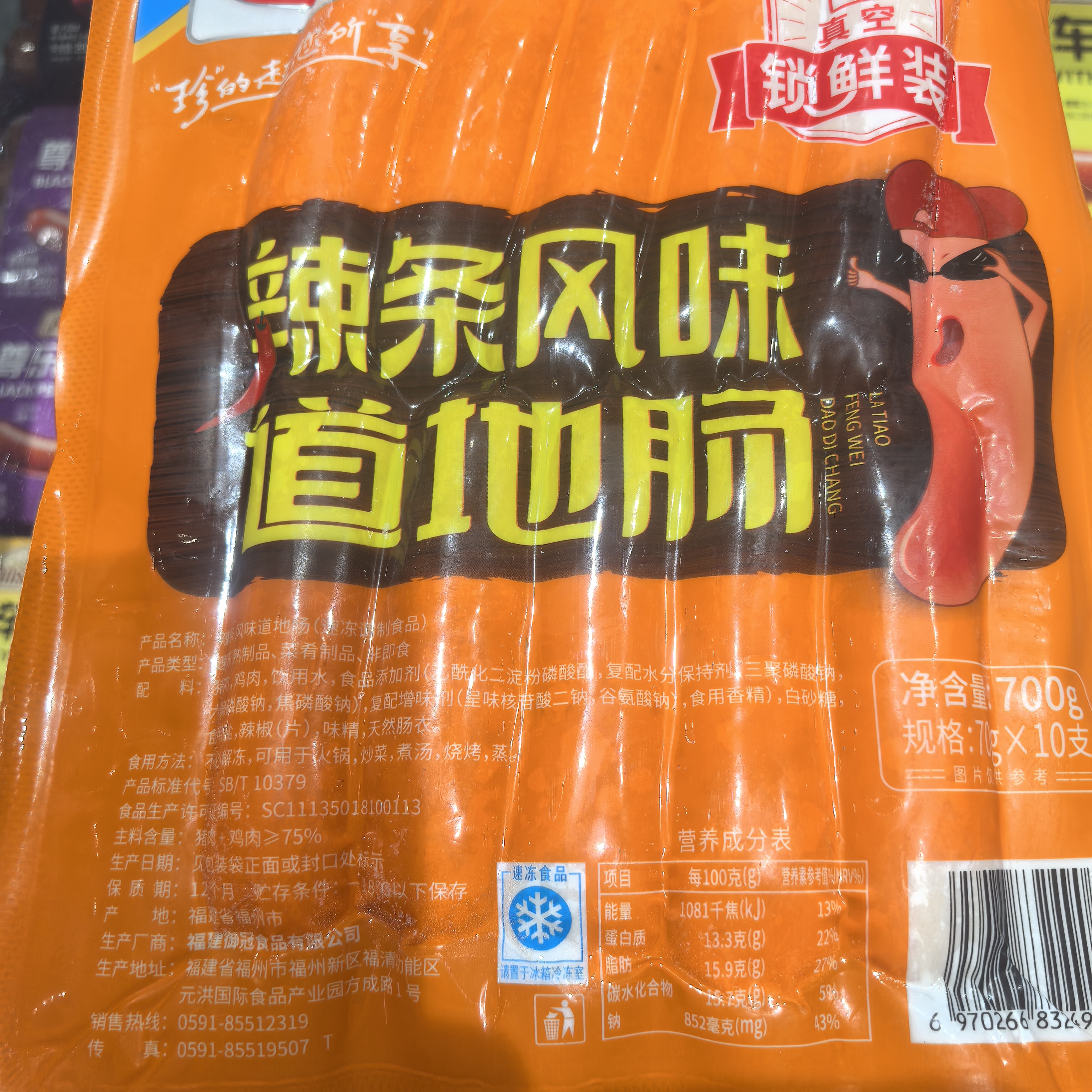 许昌超市辣条风味青椒炒肉黑鸭脆骨藤椒奥尔良风味道地肠