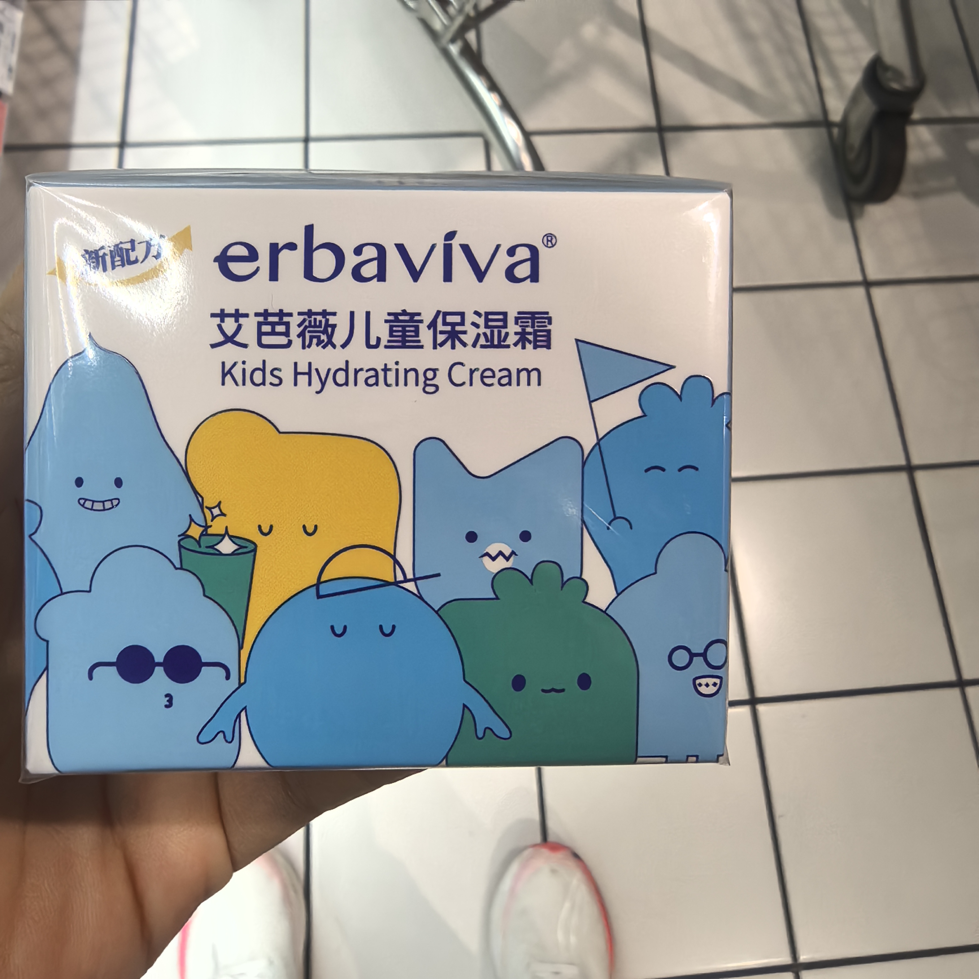 超市代购艾芭薇青少年倍润霜保湿霜清新莹润润肤乳