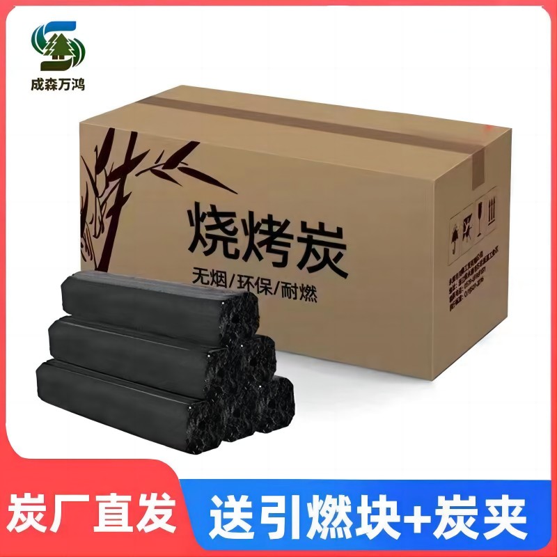 户外烧烤炭机制炭无烟炭易燃炭耐烧环保炭引燃助燃火锅炭烤鸭炭