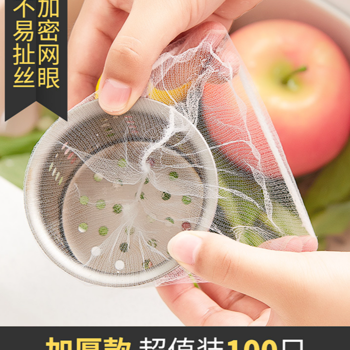 【超值100支】水槽过滤网一次性/由围巾/皮带/帽子商家补贴