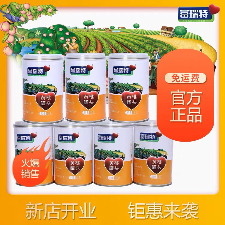 糖水黄桃425g*4即食浪漫七夕礼整箱新鲜水果产品零食包邮