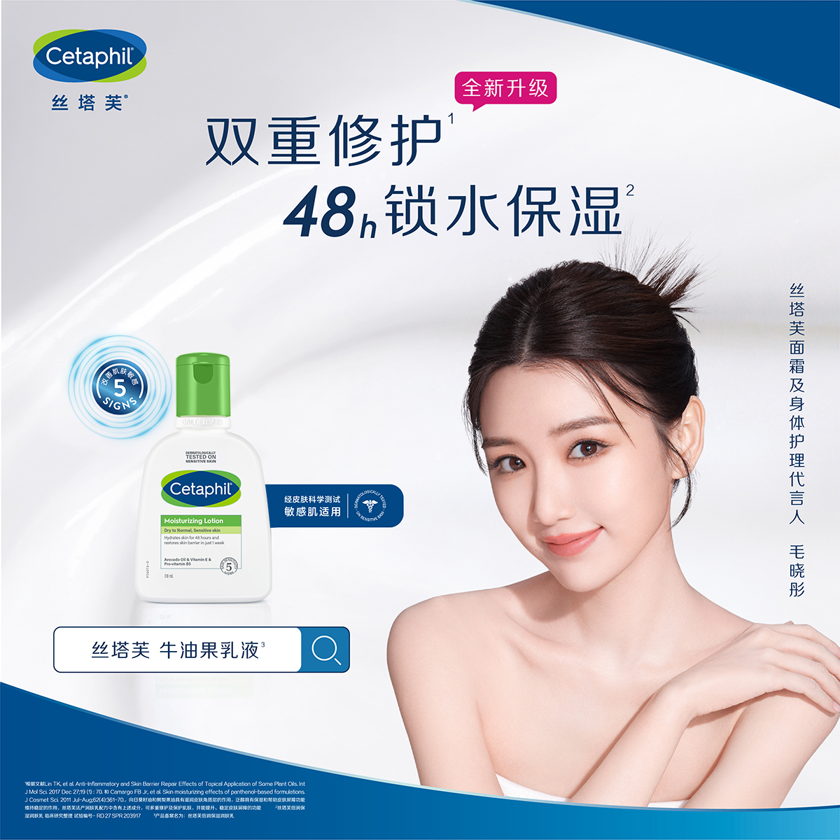丝塔芙牛油果保湿身体乳霜润肤乳滋润面霜修护肌肤敏感肌适用