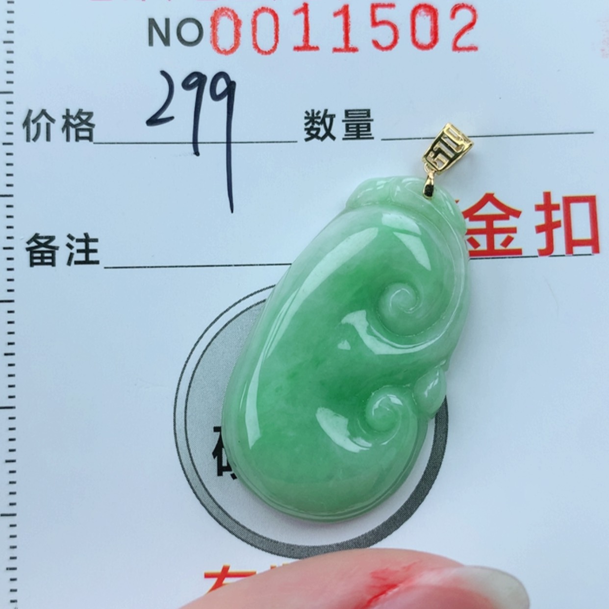 【闪购商品】翡翠颈饰18K金镶嵌