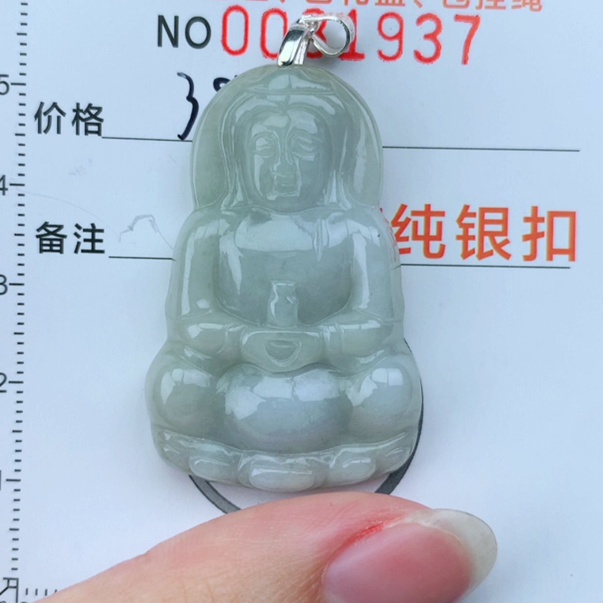 【闪购商品】翡翠颈饰银S925镶嵌