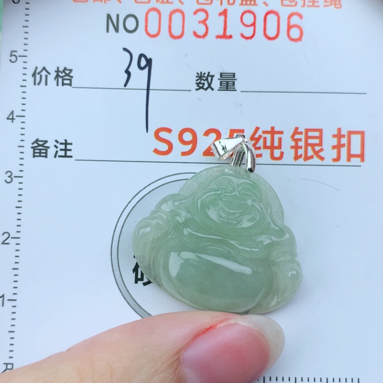 【闪购商品】翡翠颈饰银S925镶嵌
