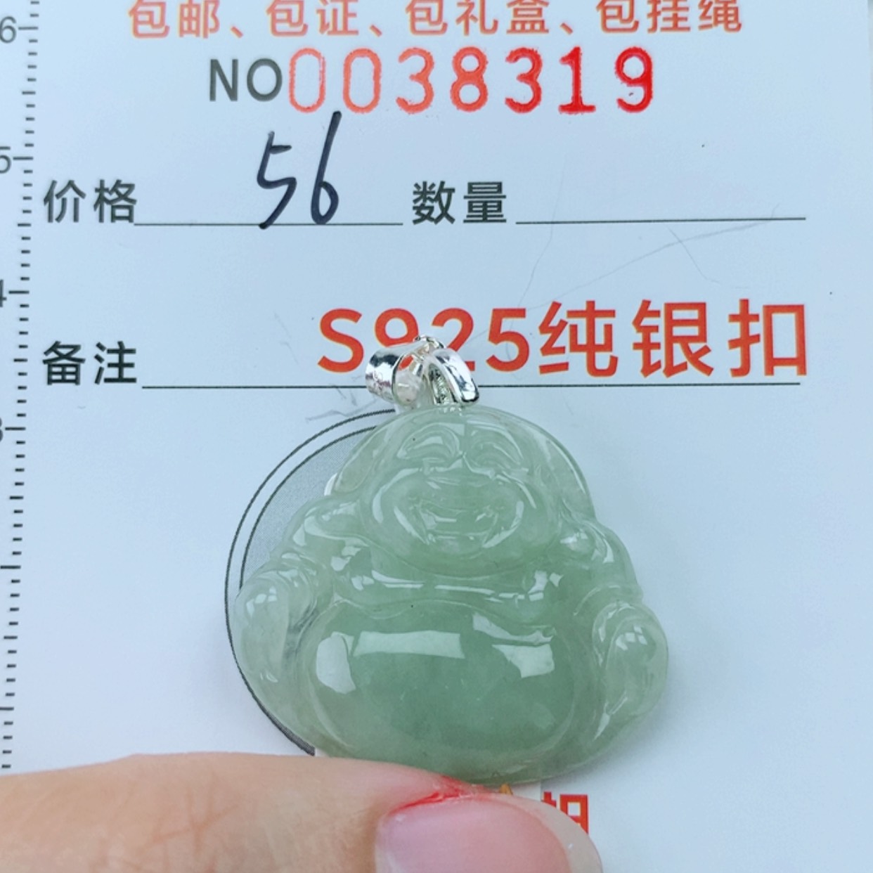 【闪购商品】翡翠颈饰银S925镶嵌