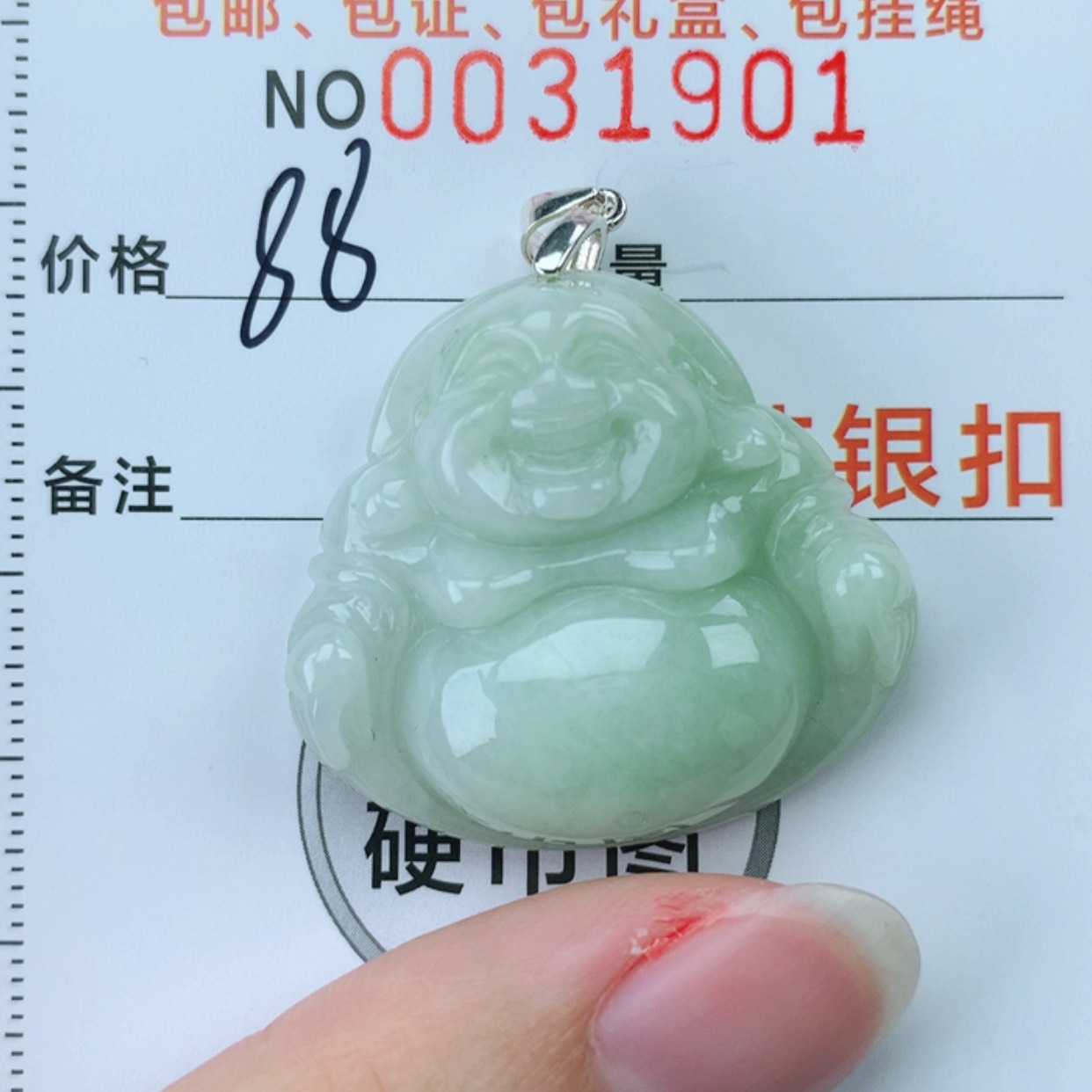 【闪购商品】翡翠颈饰银S925镶嵌