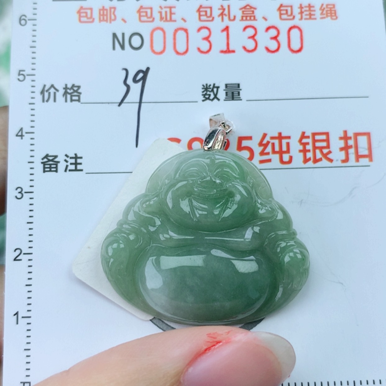 【闪购商品】翡翠颈饰银S925镶嵌