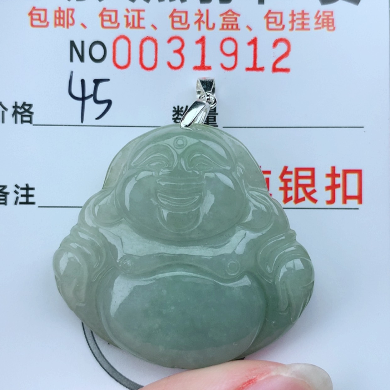 【闪购商品】翡翠颈饰银S925镶嵌