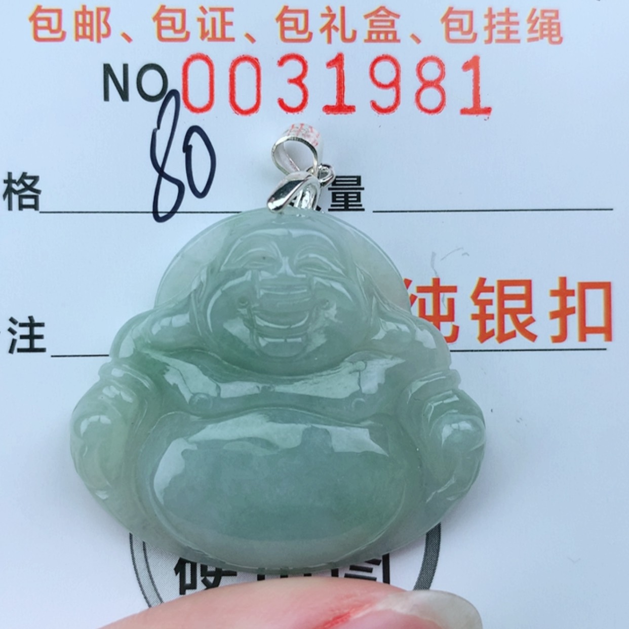 【闪购商品】翡翠颈饰银S925镶嵌