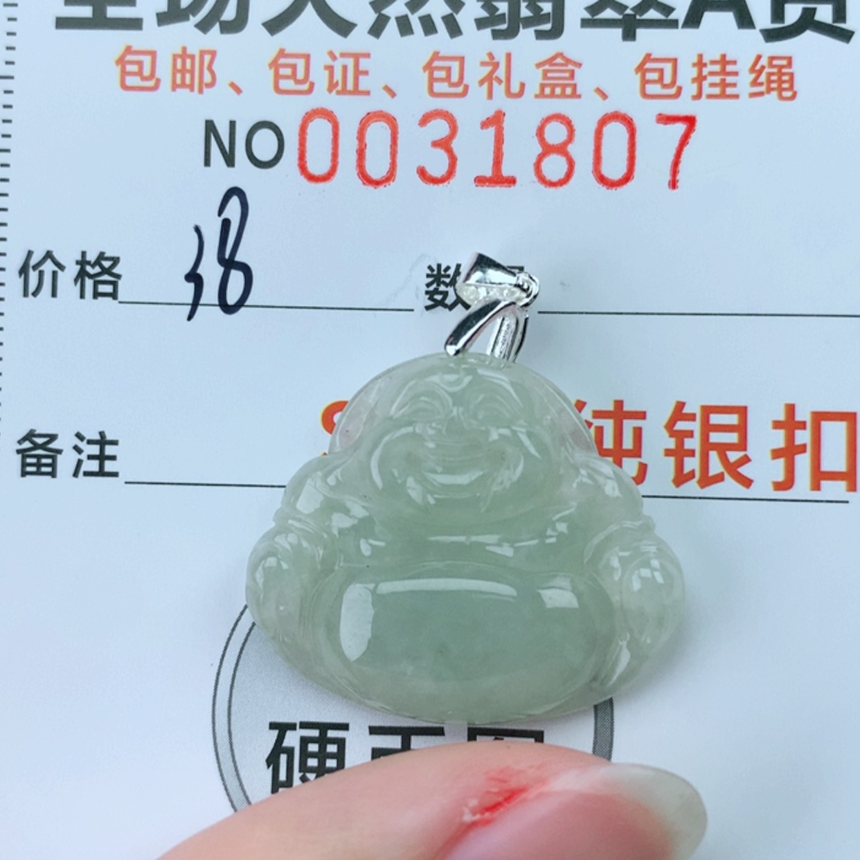 【闪购商品】翡翠颈饰银S925镶嵌