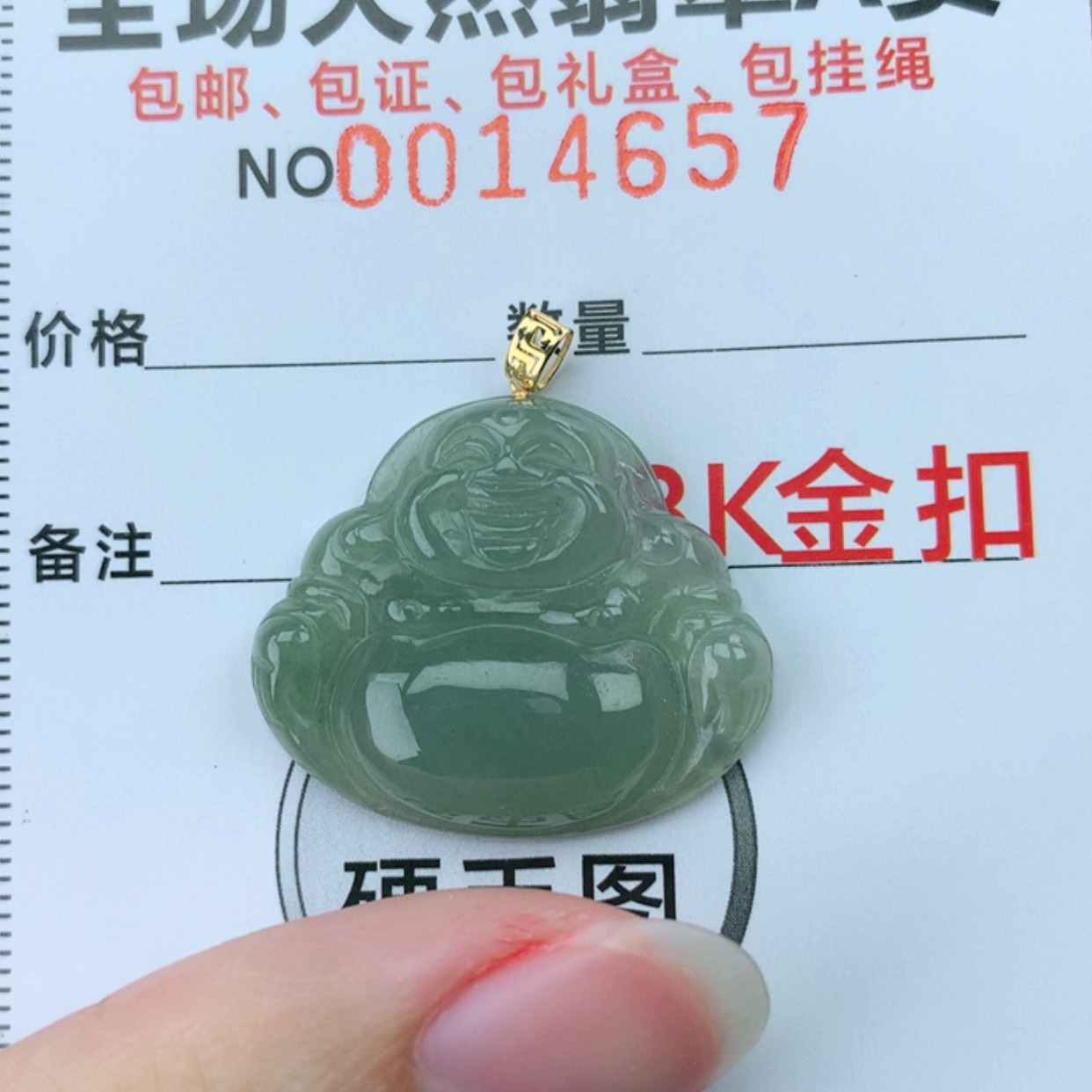 【闪购商品】翡翠颈饰18K金镶嵌