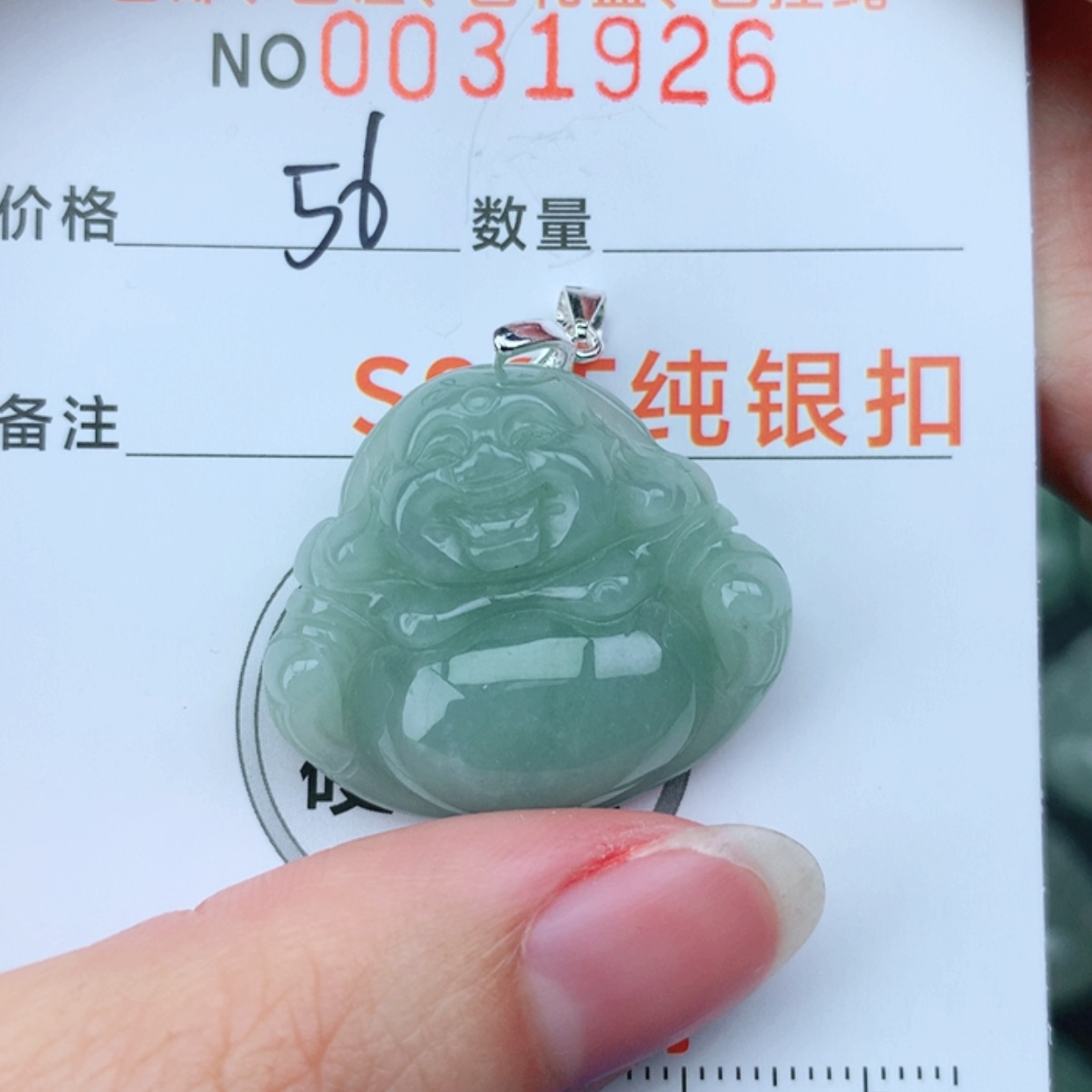 【闪购商品】翡翠颈饰银S925镶嵌
