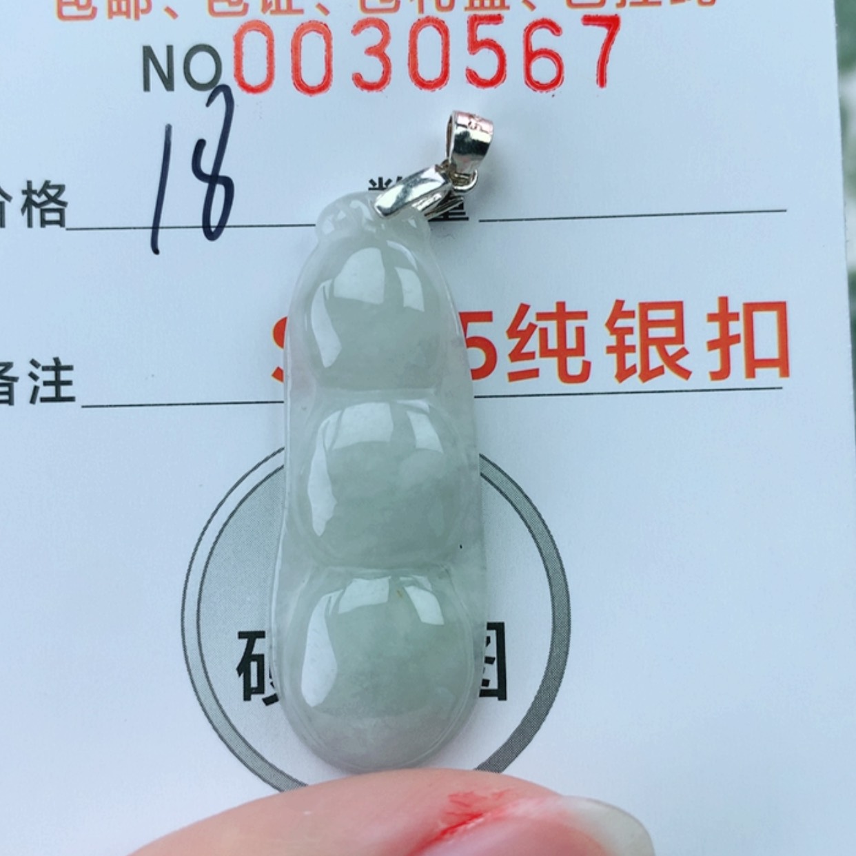 【闪购商品】翡翠颈饰银S925镶嵌