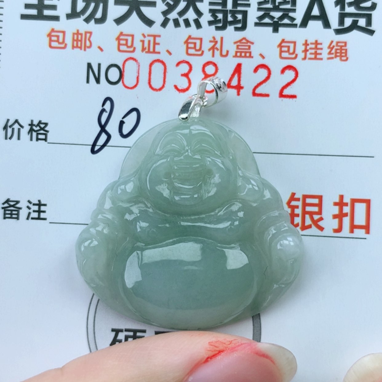 【闪购商品】翡翠颈饰银S925镶嵌