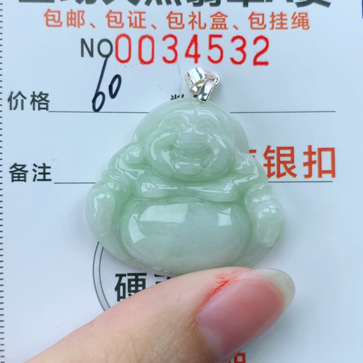 【闪购商品】翡翠颈饰银S925镶嵌