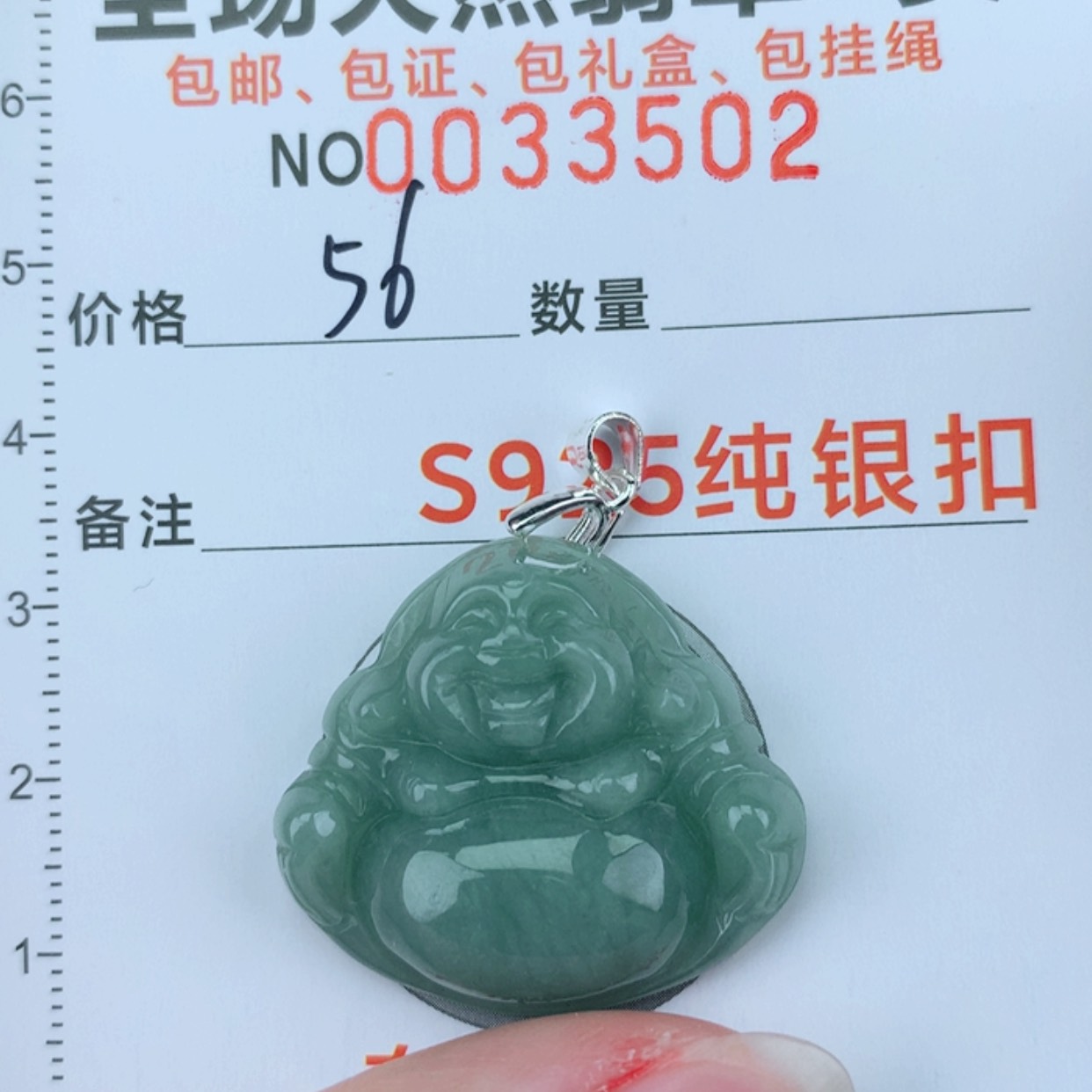 【闪购商品】翡翠颈饰银S925镶嵌
