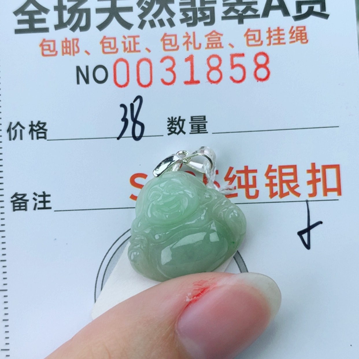 【闪购商品】翡翠颈饰银S925镶嵌