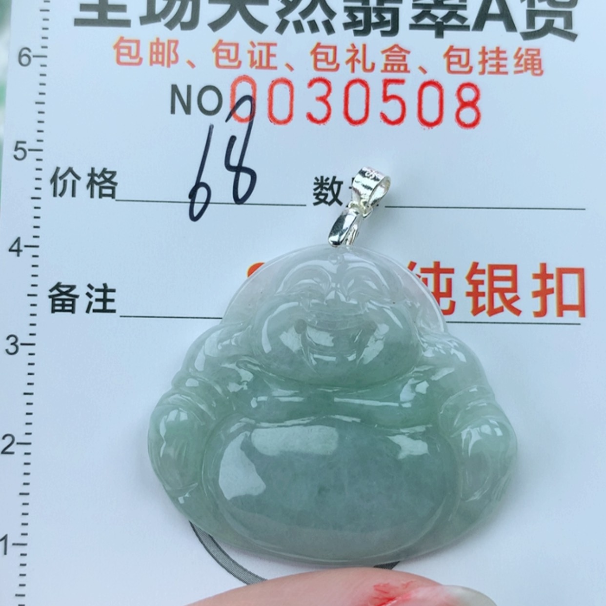 【闪购商品】翡翠颈饰银S925镶嵌