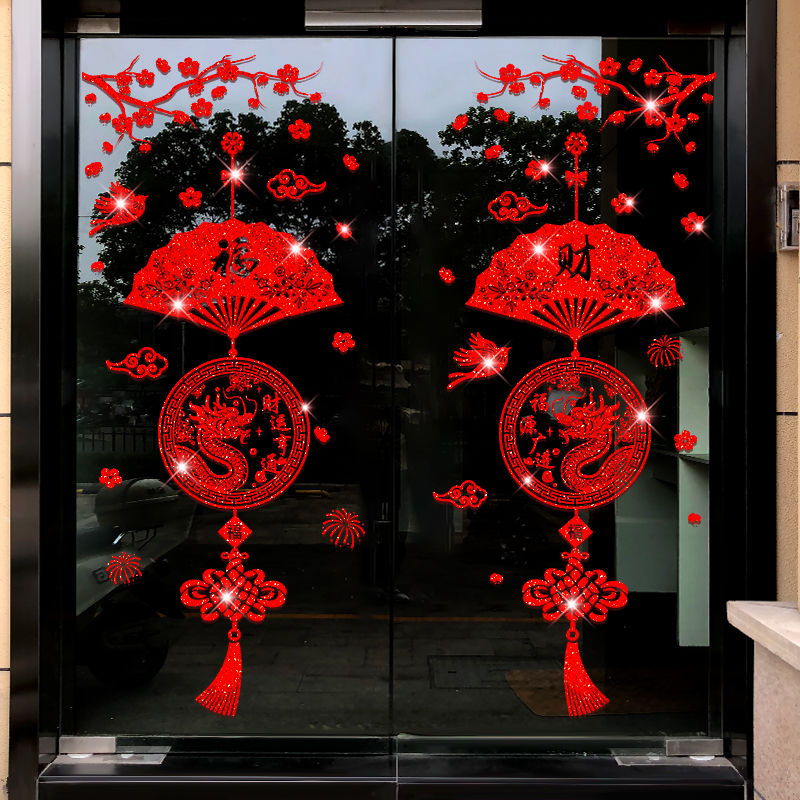 2024龙年新年玻璃贴纸过年装饰福字门贴橱窗布置春节窗花贴墙贴画